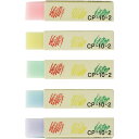 【1000円以上お買い上げで送料無料♪】消しゴム CP-10-2 1個 色鉛筆用 プラスチック字消し よく消える シンプル かわいい SEED シード - メール便発送