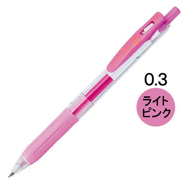 【1000円以上お買い上げで送料無料♪】ゼブラ サラサクリップ ジェルインクボールペン 0.3mm ライトピンク JJH15-LP - メール便発送