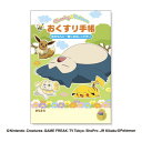 【1000円以上お買い上げで送料無料♪】おくすり雑貨 お薬手帳 ポケットモンスター - メール便発送
