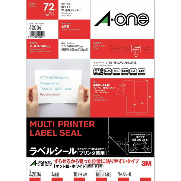 乐天商城 - 【送料無料】エーワン ラベルシール シールがずらせる 狙った位置に貼りやすい 4面 18シート 72片 42004 - メール便発送
