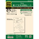 【1000円以上お買い上げで送料無料♪】ダ・ヴィンチ システム手帳 リフィル 日付なし A5 軽くて丈夫な無地ノート - メール便発送