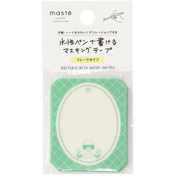 Rakuten - 【1000円以上お買い上げで送料無料♪】水性ペンで書けるマスキングテープ フレーク mizutama スズラン 5柄×各4枚 和紙 付箋 ラベル メモ かわいい マークス - メール便発送