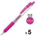 【1000円以上お買い上げで送料無料♪】ゼブラ サラサクリップ ジェルインクボールペン 0.5mm マゼンタ JJ15-MZ 5本セット - メール便発送