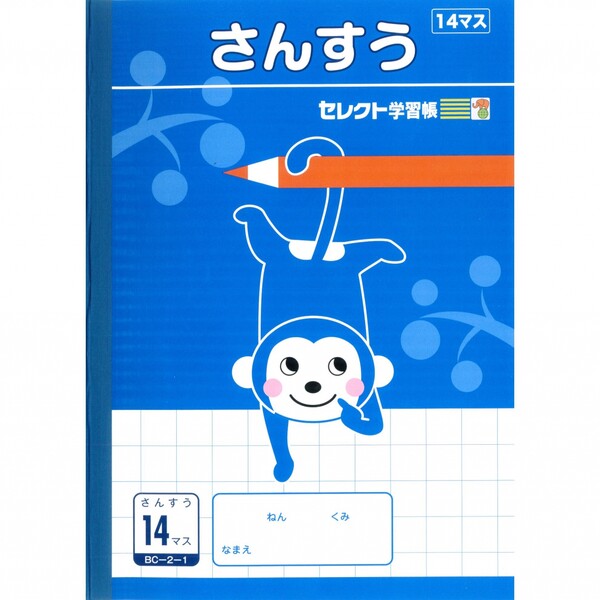 商品名文運堂 セレクト学習帳 B5 学習ノート さんすう 14マス 小学1年生 小学2年生 小学3年生説明【罫内容】14マス:15ミリ(14×10)方眼【適用学年】1~3年生【サイズ】B5(179W×252H)、糸綴じ【枚数】30枚●セレクト学習帳には再生紙を使用しています。品番BC-2-1この商品について 必ずご確認ください配送についてメール便での配送になります。→ご利用の際は必ずお読みください 送料について ご注文合計額が￥1000 (税込)以上で、全国一律『送料無料』です。 →詳細はこちら返品→返品・交換・キャンセルについて※メール便は、日時指定、代金引換、ギフトラッピング・熨斗サービスに対応しておりません。