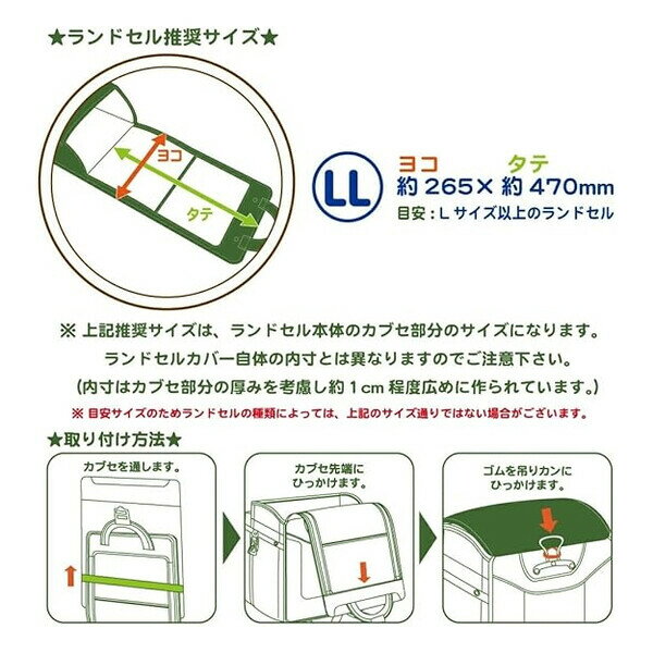 【送料無料】ランドセルカバー まもるちゃん プリント 透明 LL T-REX カーキ ヨコ2...
