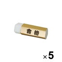 【1000円以上お買い上げで送料無料♪】ヒノデワシ 五角形ゴールド合格消しゴム GGG-100 5個セット - メール便発送