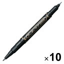 【送料無料】ゼブラ 油性ペン マッキーケア 超極細 黒 YYTH3-BK 10本セット - メール便発送