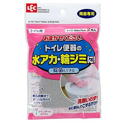 【1000円以上お買い上げで送料無料♪】おまかせください (トイレ用) 2枚入 S-732 便器 タンク 除菌 掃除 清潔 スポンジ 使い捨て - メール便発送