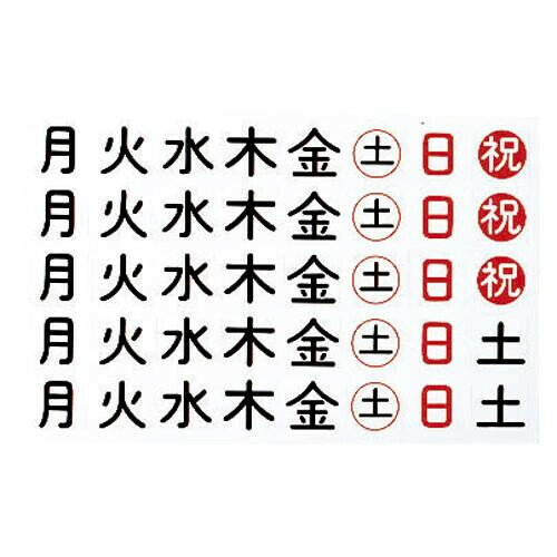 【送料無料】クラウン マグタッチ曜日シート 5週間分 CR-MG1005 - メール便発送
