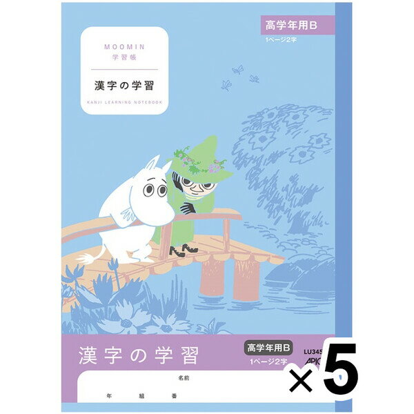 ������̵���ۥࡼ�ߥ�ؽ�Ģ �����γؽ� ���ǯ��B 1�ڡ���2�� 5�����å� ����饯���� �Ρ��� ����4ǯ�� 5ǯ�� 6ǯ�� ���ԥ� - �᡼����ȯ��