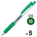 【1000円以上お買い上げで送料無料♪】ゼブラ サラサクリップ ジェルインクボールペン 0.5mm 緑 JJ15-G 5本セット - メール便発送