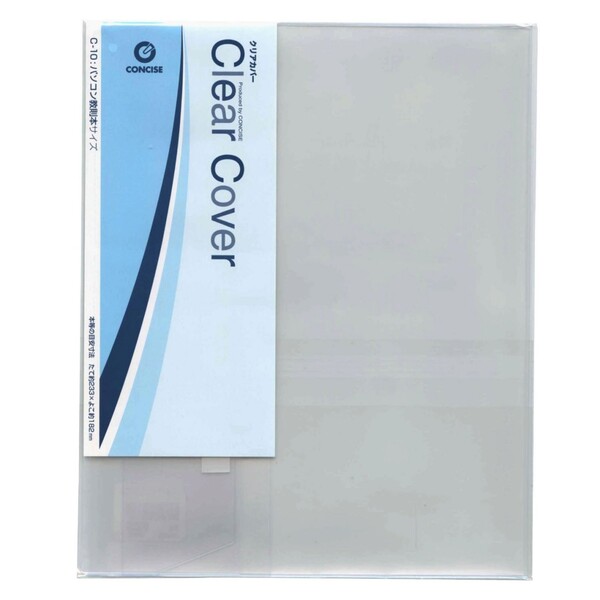 【1000円以上お買い上げで送料無料♪】コンサイス クリアカバー(透明ブックカバー) パソコン教則本サイ..