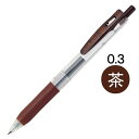 【1000円以上お買い上げで送料無料♪】ゼブラ サラサクリップ ジェルインクボールペン 0.3mm 茶 JJH15-E - メール便発送