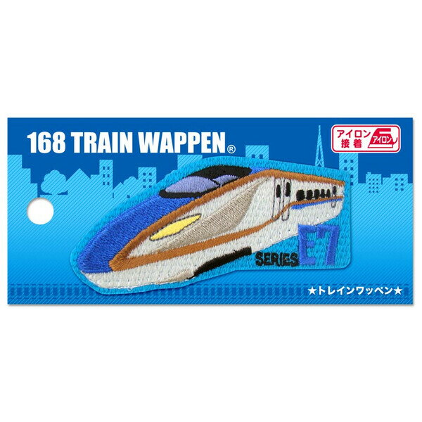 【1000円以上お買い上げで送料無料♪】トレイン 刺繍ワッペン アイロン接着 大 E7系 北陸新幹線 かがやき 鉄道 アップリケ 入園 入学 かっこいい パイオニア - メール便発送