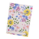 【1000円以上お買い上げで送料無料♪】お薬手帳 Romane 花柄 ピンク おくすり手帳 - メール便発送