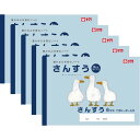 【1000円以上お買い上げで送料無料♪】サクラクレパス サクラ学習帳 さんすう 6マス リーダー入り 5冊セット - メール便発送