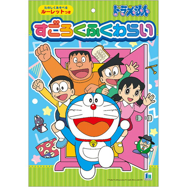 【1000円以上お買い上げで送料無料♪】ドラえもん すごろくふくわらい 福笑い 2024年モデル 正月 遊び コンパクト ショウワノート - メール便発送のサムネイル