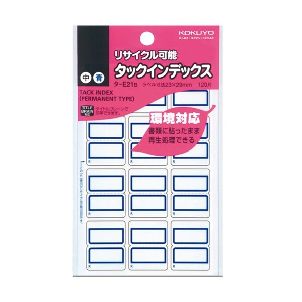 【1000円以上お買い上げで送料無料♪】コクヨ タックインデックス(再生紙) - メール便発送