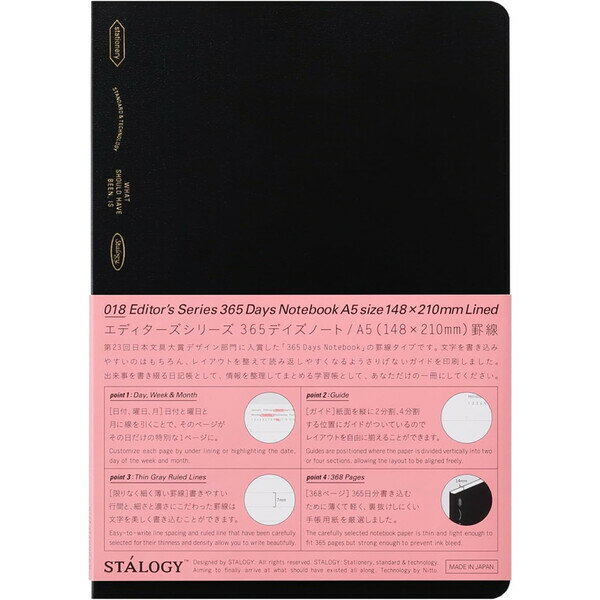 樂天商城 - 【送料無料】STALOGY 365デイズノート A5 罫線 A罫/7mm ブラック 三角ガイド付 分割 日記 記録 授業 ビジネス シンプル ニトムズ - メール便発送