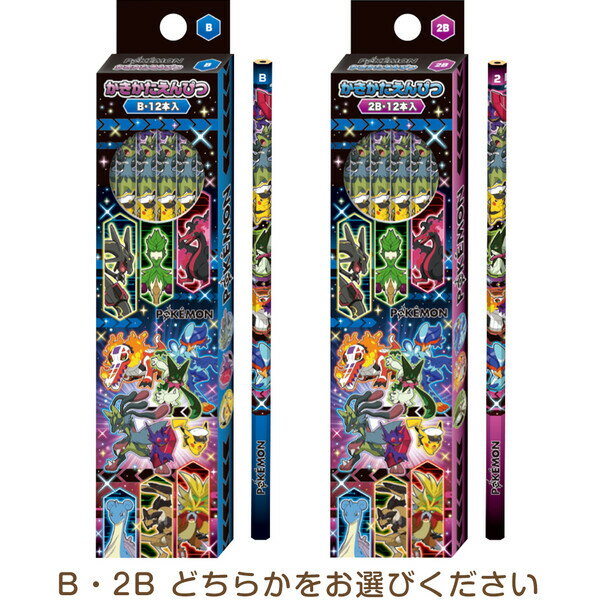 【送料無料】【名入れ鉛筆】 ポケットモンスター 文具3点セット 鉛筆/消しゴム/キャップ 2026年モデル 簡易ラッピング 入学 お祝い - メール便発送 3