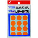 【1000円以上お買い上げで送料無料♪】ニチバン マイタック カラーラベル 橙 180片 ML-171N13 分類 識別 シールアート 指先トレーニング 知育 - メール便発送