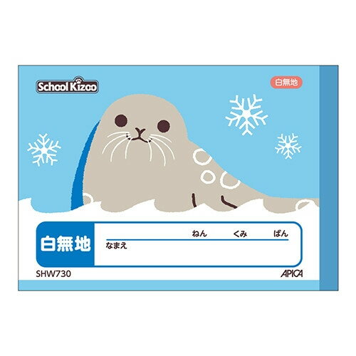 【1000円以上お買い上げで送料無料♪】日本ノート スクールキッズハーフ 白無地 B6 - メール便発送