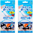 【1000円以上お買い上げで送料無料♪】2個セット パイオニア アイロン接着 スポーツゼッケン 大 15cm×21cm - メール便発送