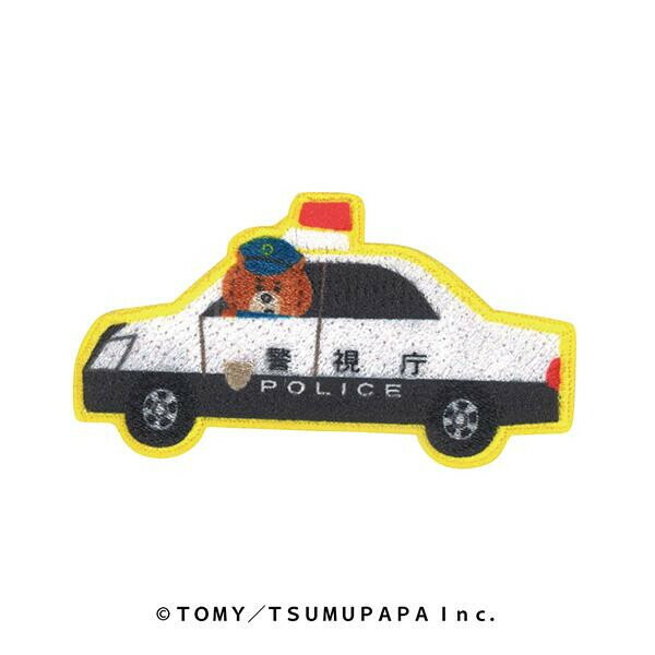 【1000円以上お買い上げで送料無料♪】TOMIKA&tom トミカ つむぱぱ コラボ ワッペン パトロールカー シール・アイロン両用 通園グッズ パイオニア - メール便発送