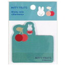 【1000円以上お買い上げで送料無料♪】miffy ミッフィー ダイカット付箋 B柄 さくらんぼ 20枚入 春シリーズ フルーツ 透け感 かわいい 北欧 ブルーナ クツワ - メール便発送