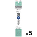 【1000円以上お買い上げで送料無料♪】【5本セット】 油性ボールペン 替芯 bLen ブレン 0.7mm 青インク SY-0.7 U ユー 濃く書ける ゼブラ - メール便発送