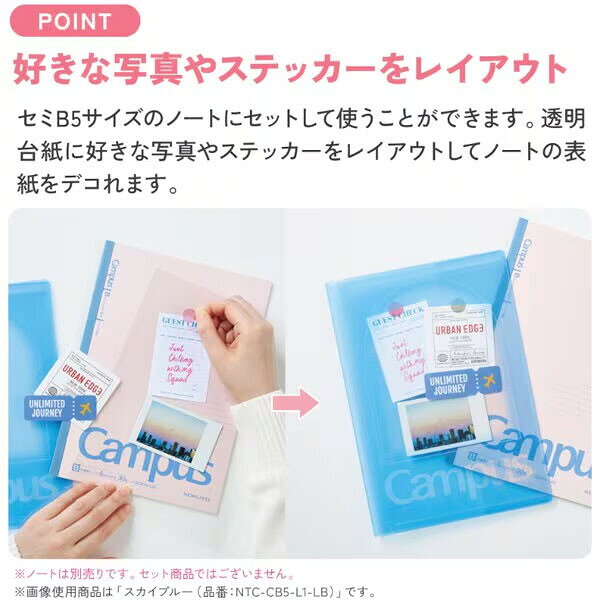 【1000円以上お買い上げで送料無料♪】限定 キャンパス 表紙をデコれる クリアノートカバー ポジティブ&リラックス イブニンググレー セミB5対応 推し活 コクヨ - メール便発送 clipps-10398516 Clips クリップス サンプル画像3