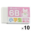 【送料無料】10個まとめ買い シード レーダー 消しゴム 小学生 学習用 6B ピンク 10個セット - メール便発送