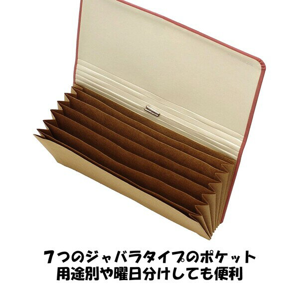 【1000円以上お買い上げで送料無料♪】レシートホルダー 蛇腹式 じゃばら 7ポケット 収納ケース 財布 - メール便発送 3