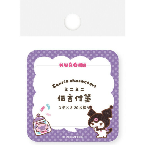 Rakuten - 【1000円以上お買い上げで送料無料♪】クロミ 伝言ふせん おやつパーティー 3柄×各20枚 ミニサイズ 伝言 メモ レトロ かわいい サンリオ 古川紙工 - メール便発送