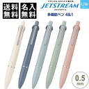 【送料無料】名入れ 無料 ジェットストリーム 多機能ペン 4&1 Lite touch ink搭載 0.5mm MSXE5LS05 4色油性ボールペン/シャープ...