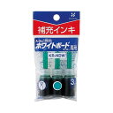【1000円以上お買い上げで送料無料♪】シヤチハタ ホワイトボードマーカー 潤芯 補充インキ KR-NDW 緑 3本入り - メール便発送