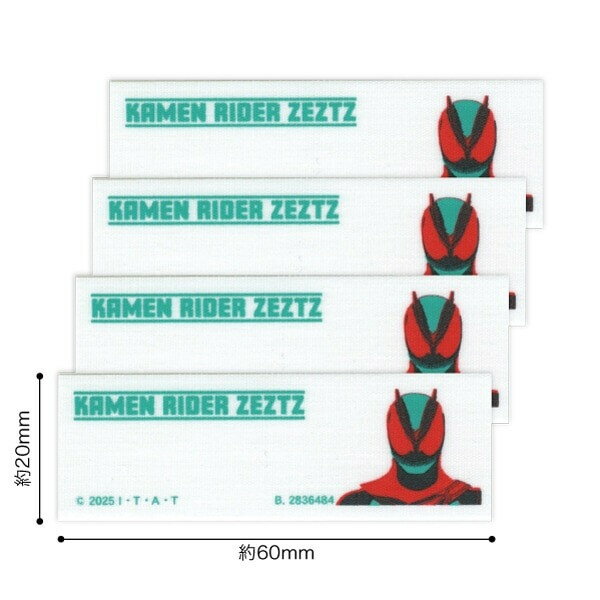 【1000円以上お買い上げで送料無料♪】パイオニア まいネーム 仮面ライダー ゼッツ - メール便発送