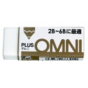 【1000円以上お買い上げで送料無料♪】プラス 消ゴムオムニ 2B-6B ER060MD 2B~6Bに最適 - メール便発送