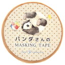【1000円以上お買い上げで送料無料♪】ぱんだ柄 マスキングテープ 幅1.5cm 5m巻 CGMT3057 手帳 ノート デコレーション パンダ かわいい 日本製 クリエイトジー - メール便発送