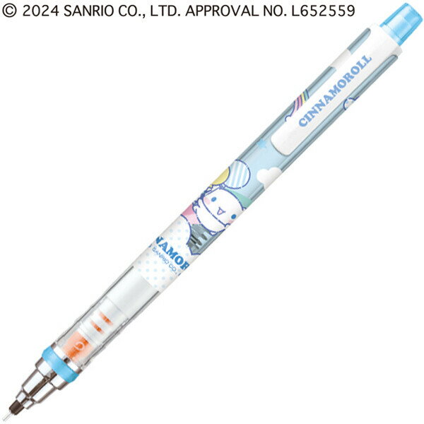 Rakuten - 【送料無料】シナモロール クルトガ 0.5mm 芯が回ってトガり続ける シャープペンシル キュートモデル かわいい クラックス - メール便発送