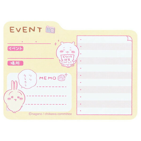 【1000円以上お買い上げで送料無料♪】ちいかわ HOBBY FUSEN ホビー 付箋 ふせん イベント 30枚入 うさ..