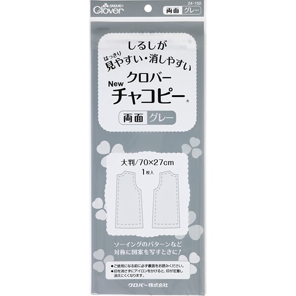 Scarf Pins - 【1000円以上お買い上げで送料無料♪】紙チャコ New チャコピー 両面 グレー 対称 複写 印つけ 手芸 裁縫 クロバー - メール便発送