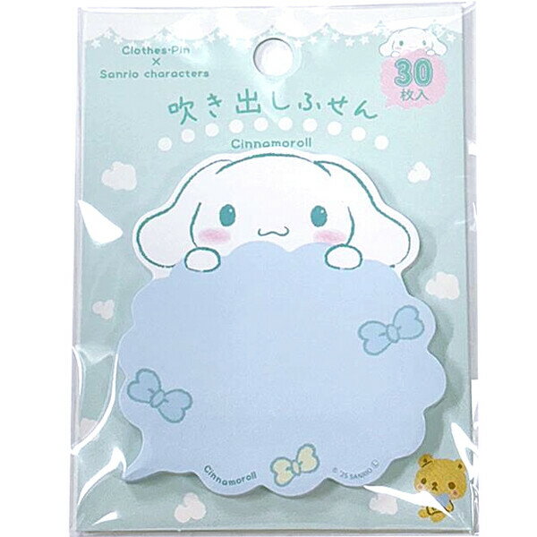シナモンロール付箋セット シナモロール 付せん 付箋セット CN むきゅむきゅ サンリオ 山野