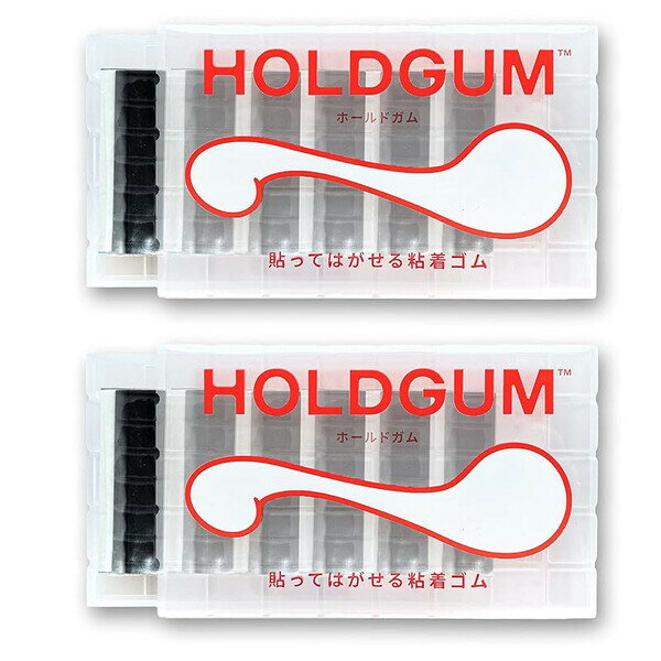 【送料無料】静和マテリアル ホールドガム ブラック 2個セット - メール便発送