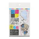 【送料無料】アクキーガードシート 5枚入り 2個セット - メール便発送