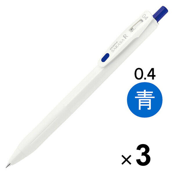 Rakuten - 【1000円以上お買い上げで送料無料♪】ゼブラ ジェルボールペン サラサR 0.4mm 青 JJS29-R1-BL 3本セット - メール便発送