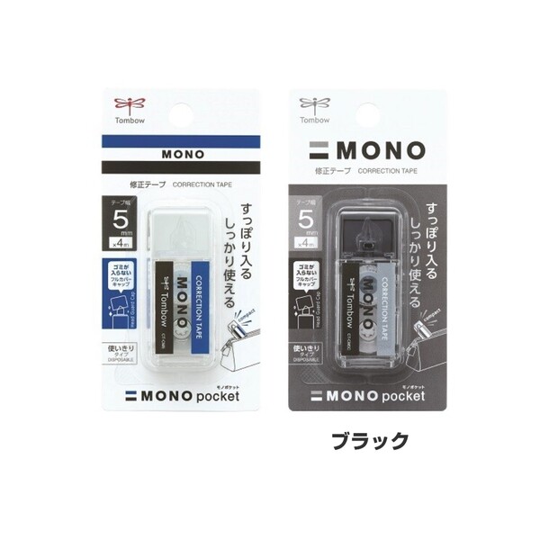 【送料無料】修正テープ MONO pocket モノポケット 5色デザイン コンプリートセット 5mm幅 4m巻 キャップ付 コンパクト - メール便発送 clipps-10368073 Clips クリップス サンプル画像3