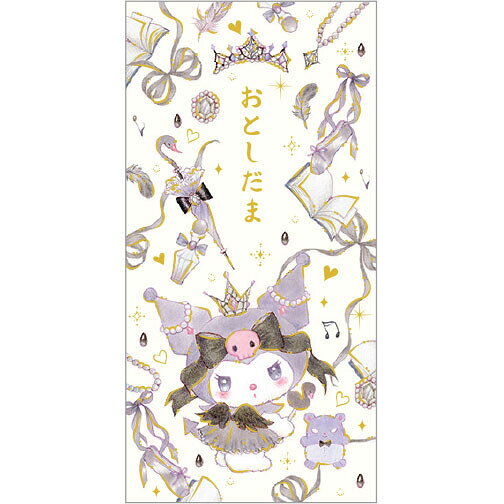 楽天市場】サンリオ クロミ（ぽち袋・お年玉袋｜手帳・ノート・紙製品