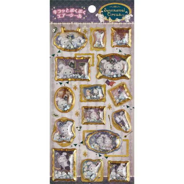 【1000円以上お買い上げで送料無料♪】キラッとぷくぷく エアーシール センチメンタルサーカス 立体 カプセル グリッター 金箔押し かわいい サンエックス - メール便発送