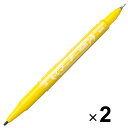 【1000円以上お買い上げで送料無料♪】ゼブラ 油性ペン マッキー 極細 黄 MO-120-MC-Y 2本セット - メール便発送